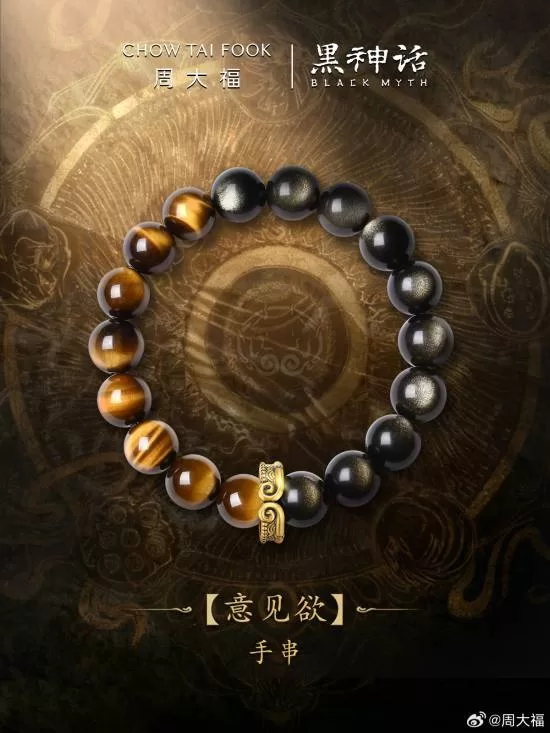 黑神话：悟空 截图