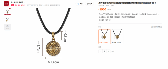 黑神话：悟空 截图