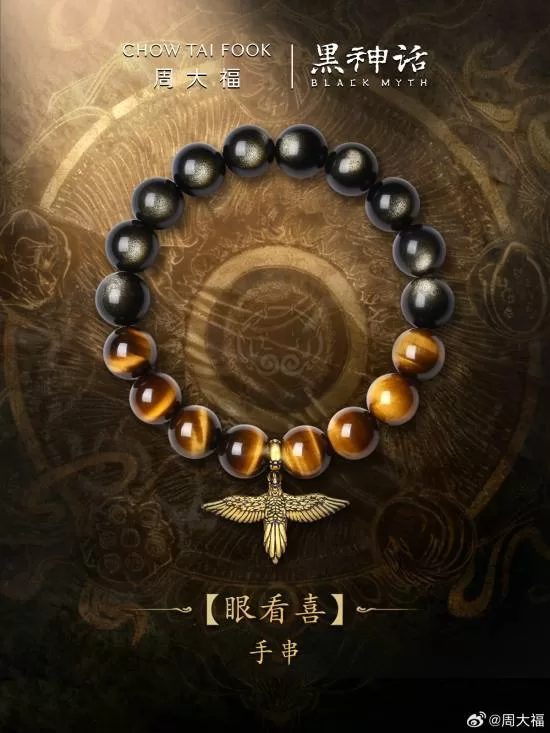 黑神话：悟空 截图