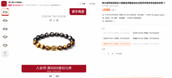 黑神话：悟空 截图