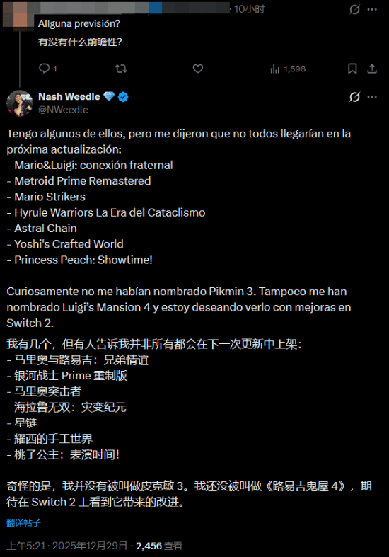 皮克敏3豪华版 截图 皮克敏3豪华版 截图