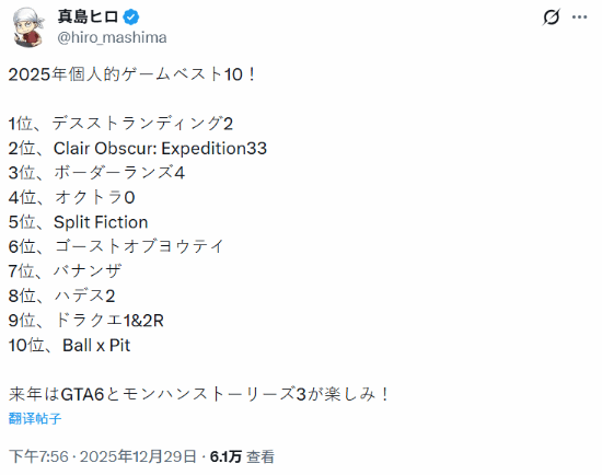 《妖精的尾巴》作者真岛浩年度最佳游戏榜单-《死亡搁浅2》荣登首位