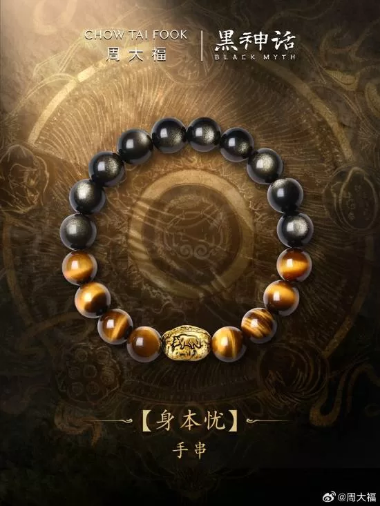 黑神话：悟空 截图