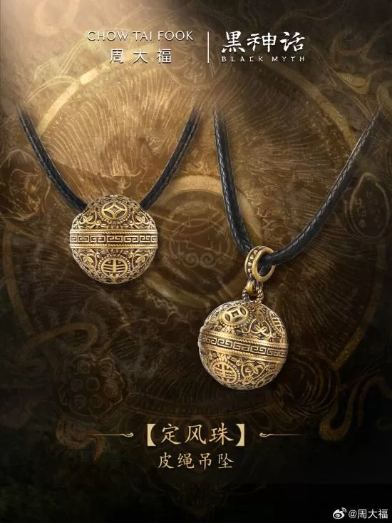 黑神话：悟空 截图