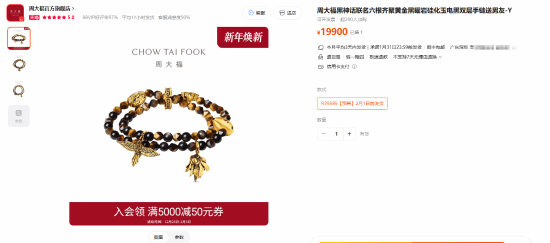 黑神话：悟空 截图