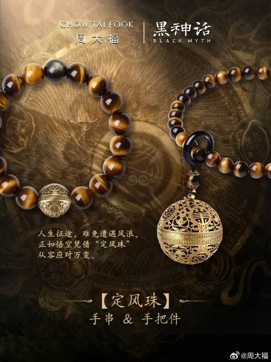 黑神话：悟空 截图