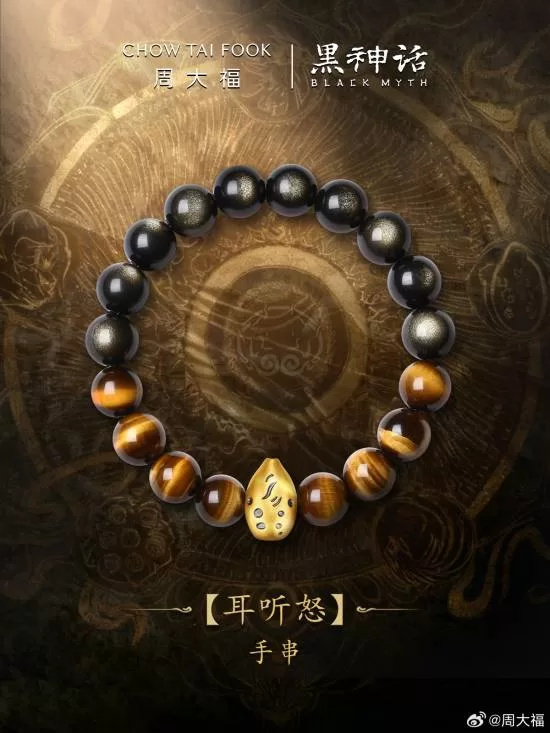 黑神话：悟空 截图