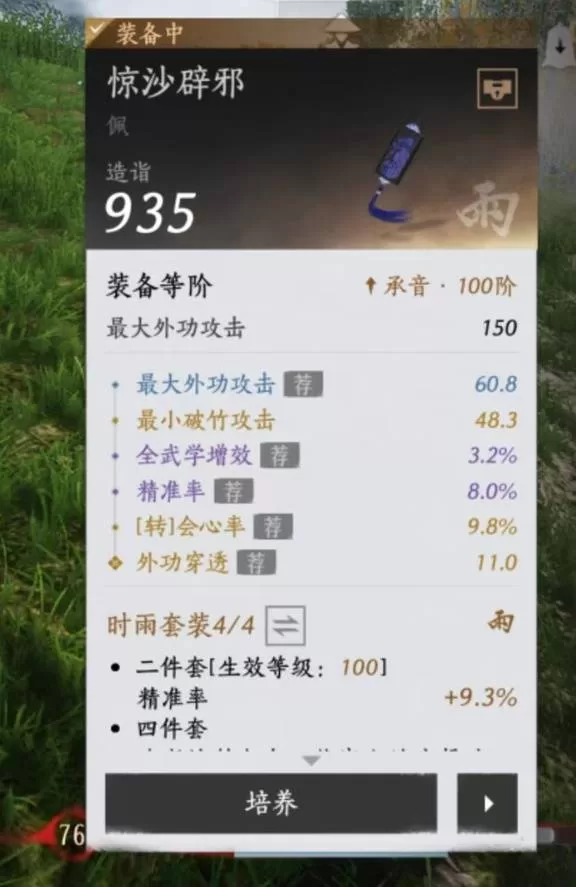 燕云十六声 截图 燕云十六声 截图