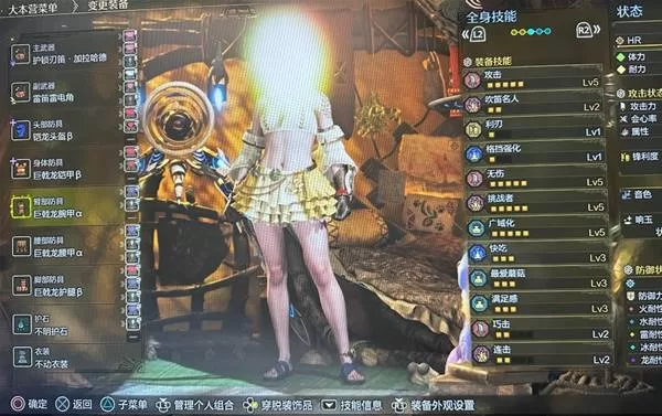 《怪物猎人荒野》巨戟音壁奶笛配装解析-巨戟龙版本减伤与输出详解