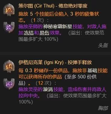 暗黑破坏神4 截图