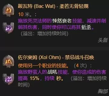 暗黑破坏神4 截图 暗黑破坏神4 截图