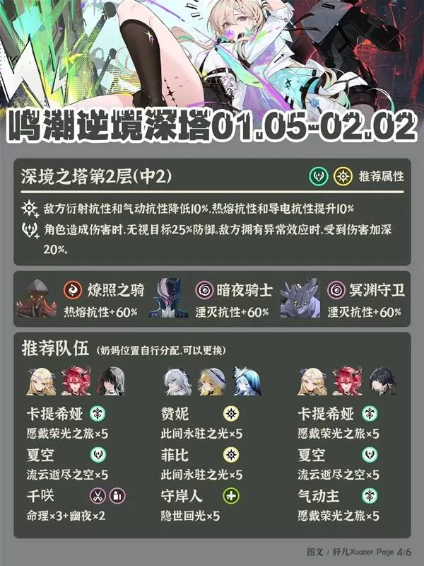 鸣潮 截图 鸣潮 截图