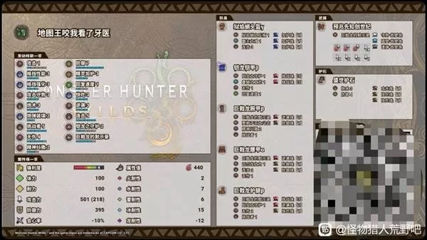 怪物猎人荒野 截图 怪物猎人荒野 截图