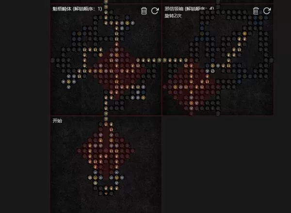 暗黑破坏神4 截图