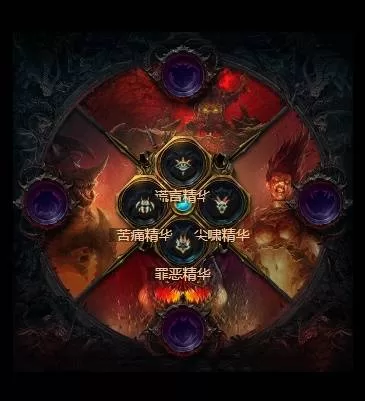 暗黑破坏神4 截图