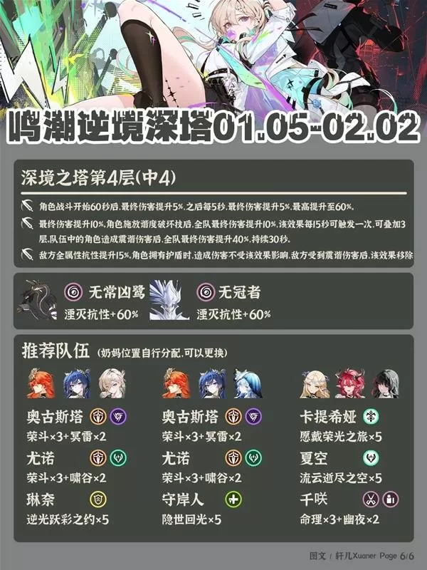 鸣潮 截图 鸣潮 截图