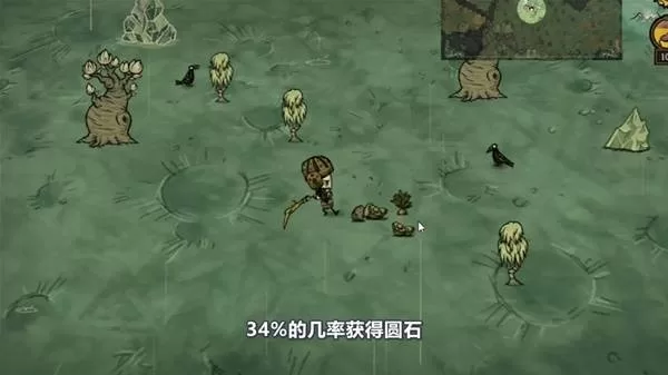 饥荒 截图 饥荒 截图