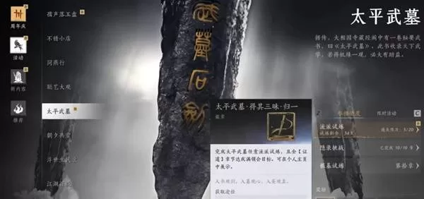 燕云十六声 截图