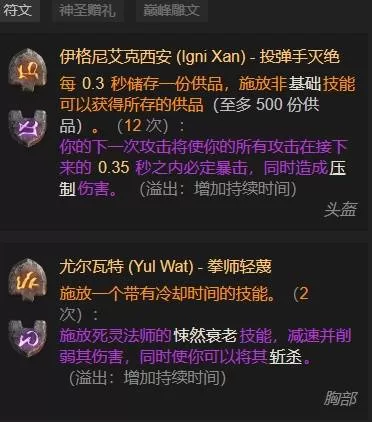 暗黑破坏神4 截图 暗黑破坏神4 截图