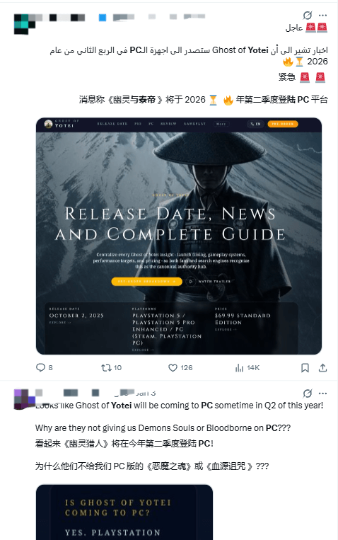 《羊蹄山之魂》PC版热议-粉丝自制消息引发讨论