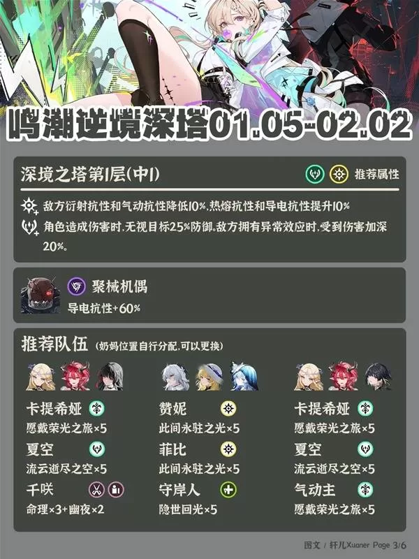 鸣潮 截图 鸣潮 截图