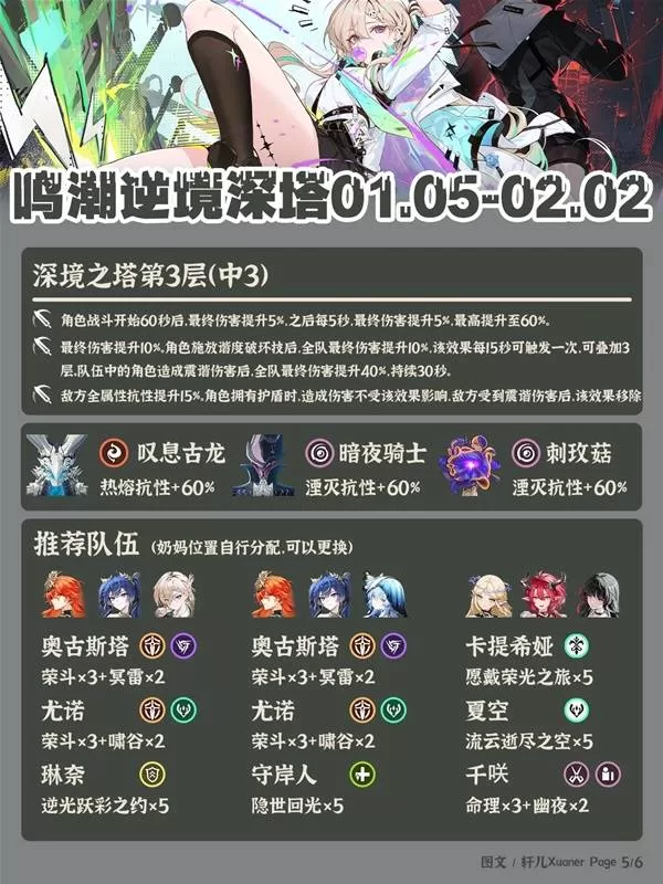 鸣潮 截图 鸣潮 截图