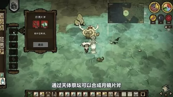 饥荒 截图 饥荒 截图