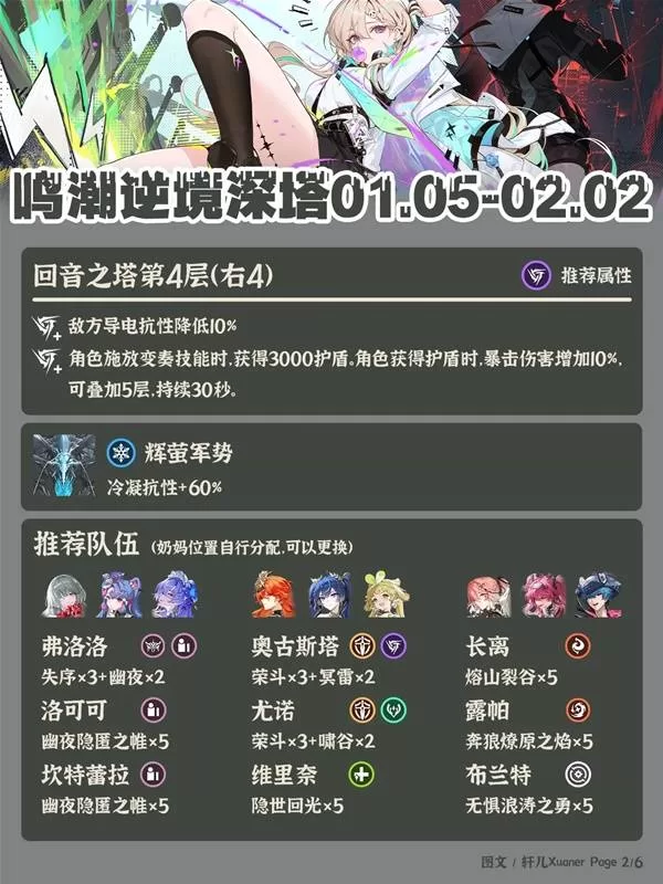 鸣潮 截图 鸣潮 截图