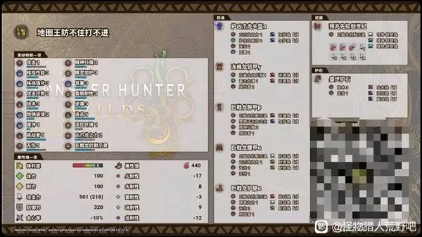 怪物猎人荒野 截图 怪物猎人荒野 截图