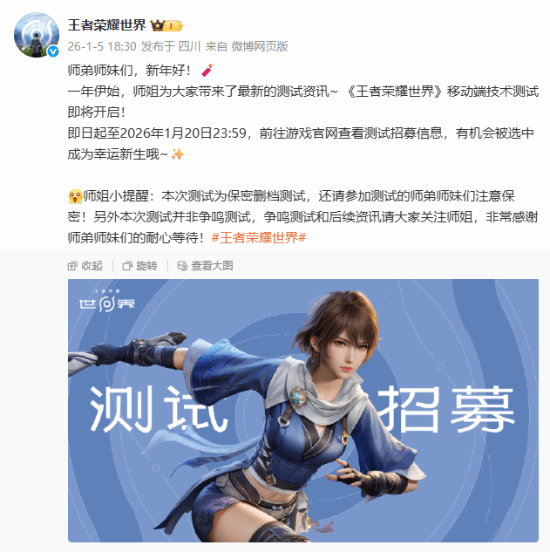 王者荣耀·世界 截图