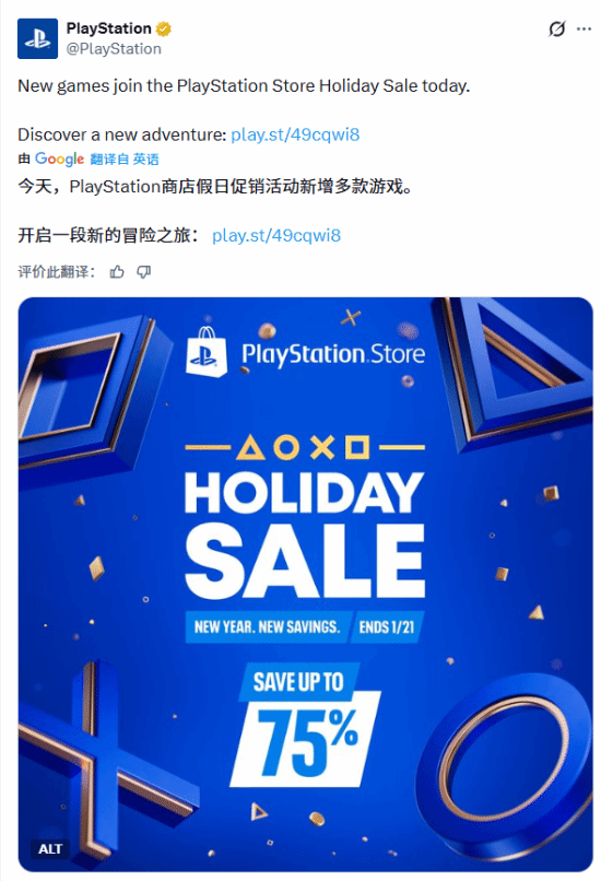 《PlayStation Store》节日限定优惠阵容公布-超多热门游戏低至25折