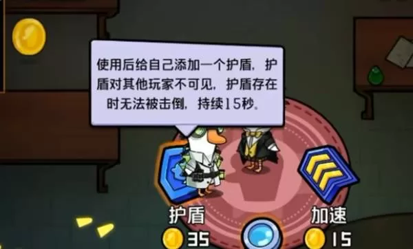 鹅鸭杀手游 截图 鹅鸭杀手游 截图