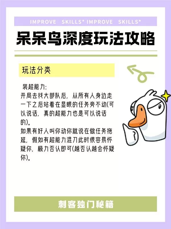 鹅鸭杀手游 截图