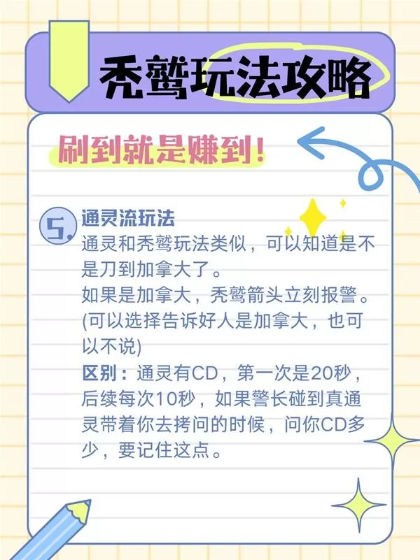 鹅鸭杀手游 截图