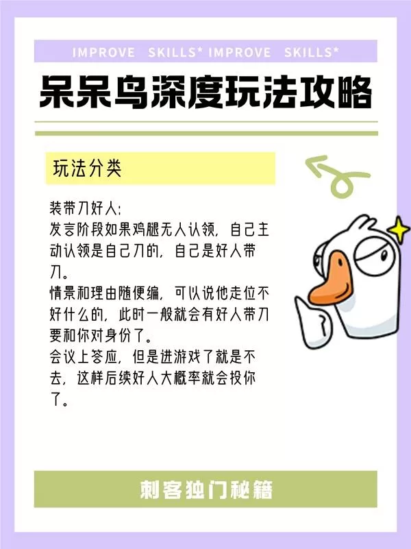 鹅鸭杀手游 截图