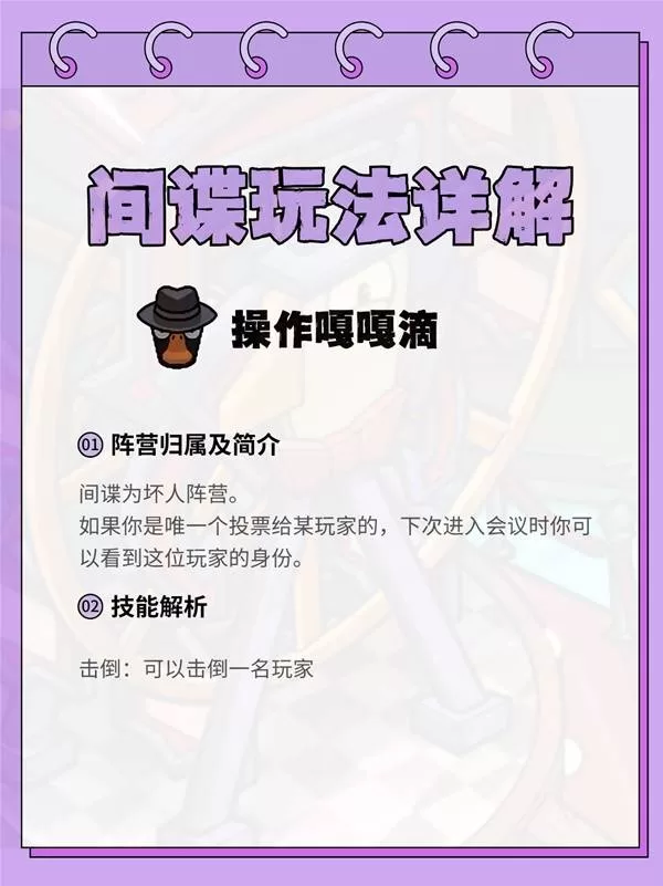 鹅鸭杀手游 截图