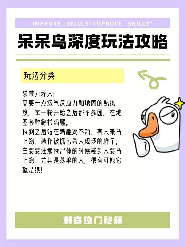 鹅鸭杀手游 截图