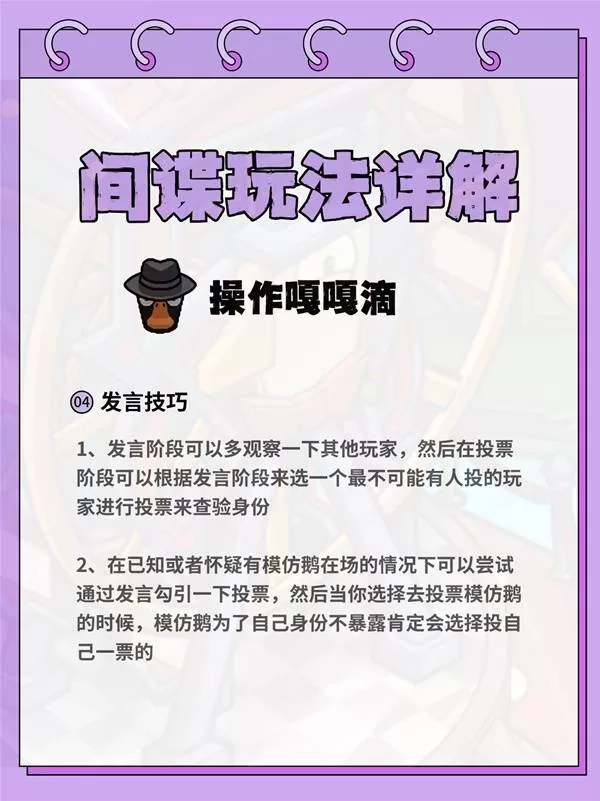 鹅鸭杀手游 截图