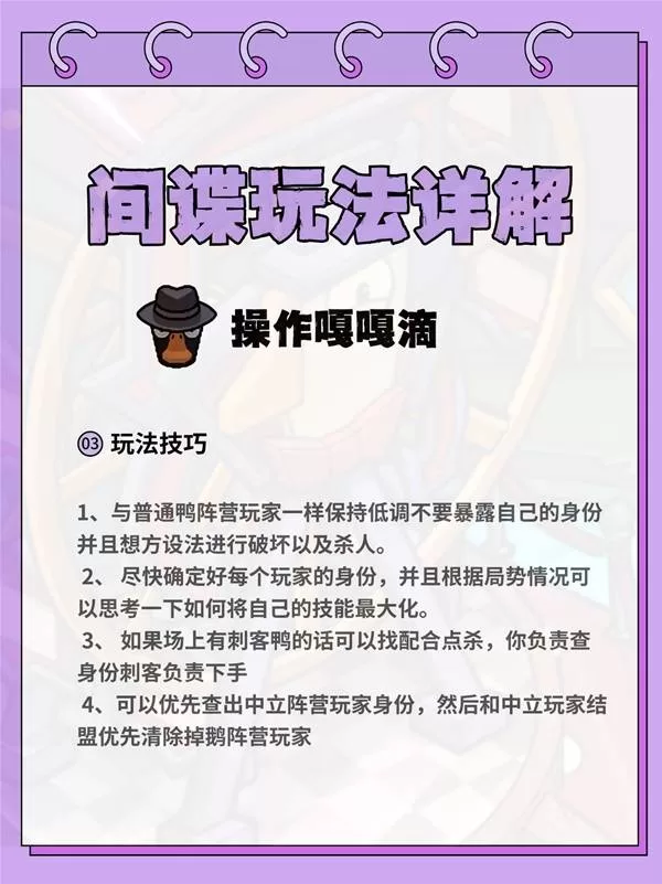 鹅鸭杀手游 截图