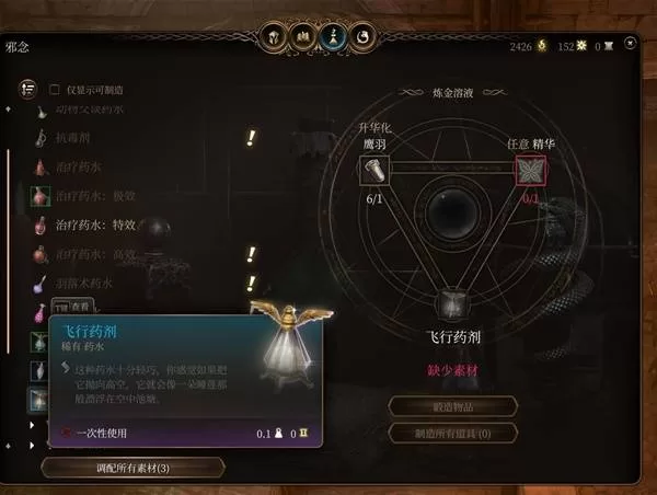 博德之门3 截图 博德之门3 截图