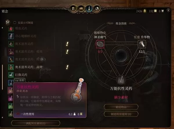 博德之门3 截图 博德之门3 截图