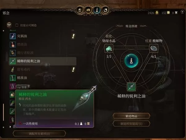 博德之门3 截图