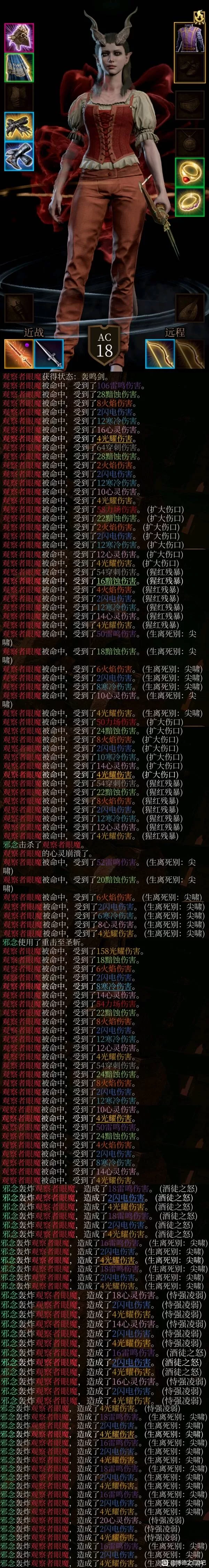 博德之门3 截图