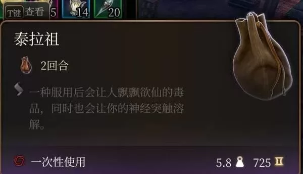 《博德之门3》泰拉祖怎么样