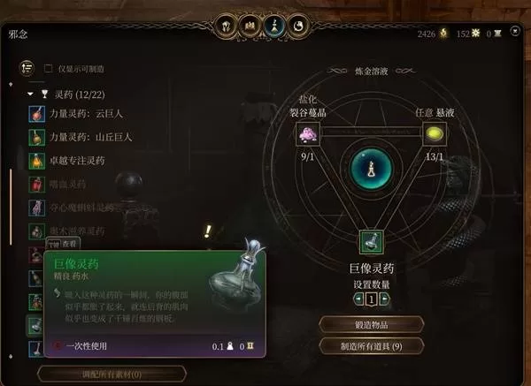 博德之门3 截图