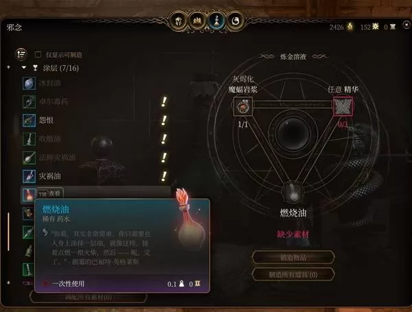 博德之门3 截图