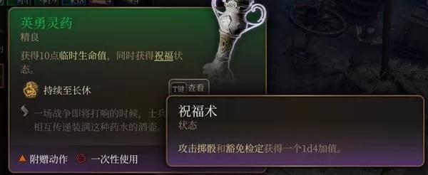 博德之门3 截图