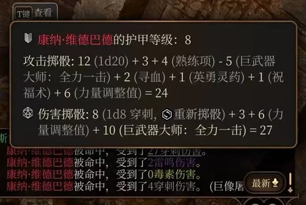 博德之门3 截图