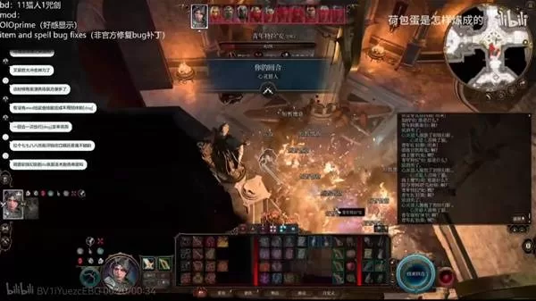 博德之门3 截图