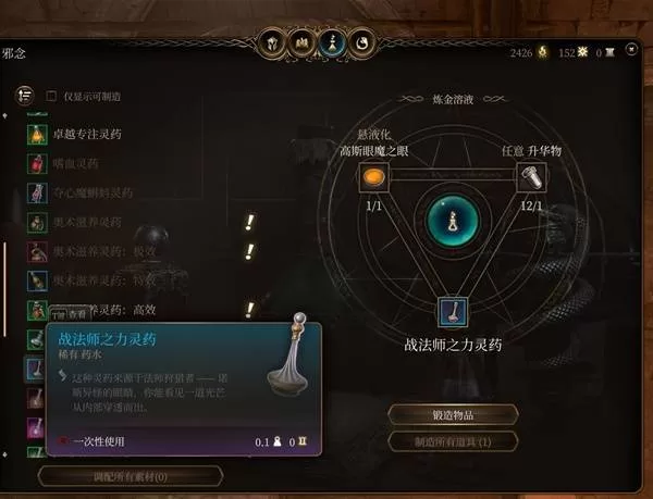 博德之门3 截图